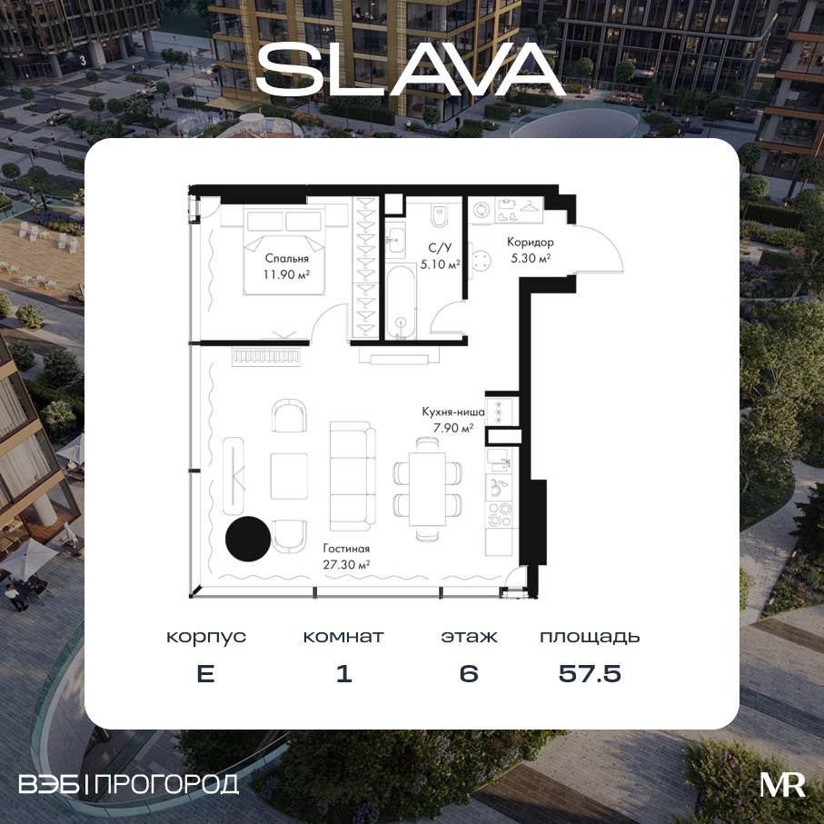 Планировка 1-комнатная квартира в ЖК Slava (Слава)