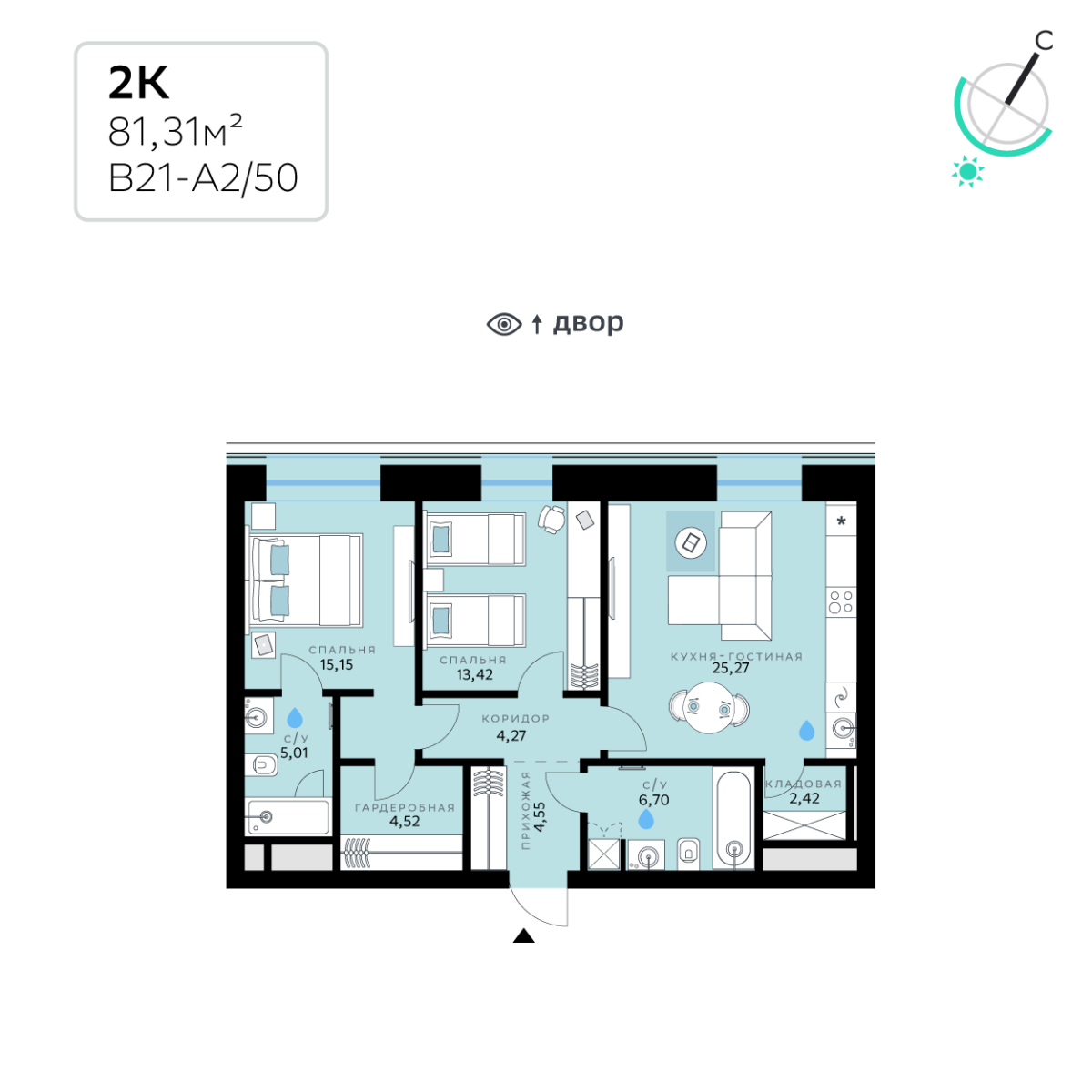 Планировка 2-комнатная квартира в СберСити в Рублёво-Архангельском