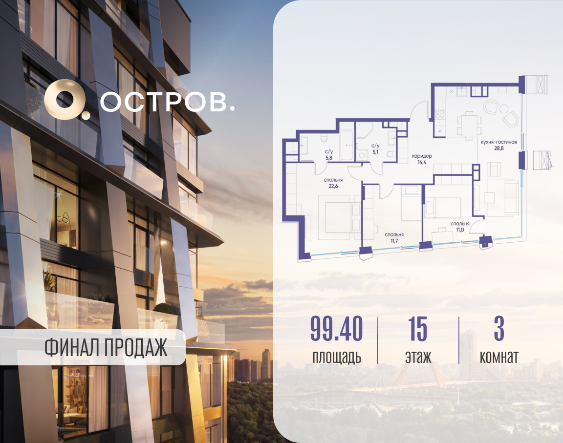 Планировка 3-комнатная квартира в ЖК "Остров"