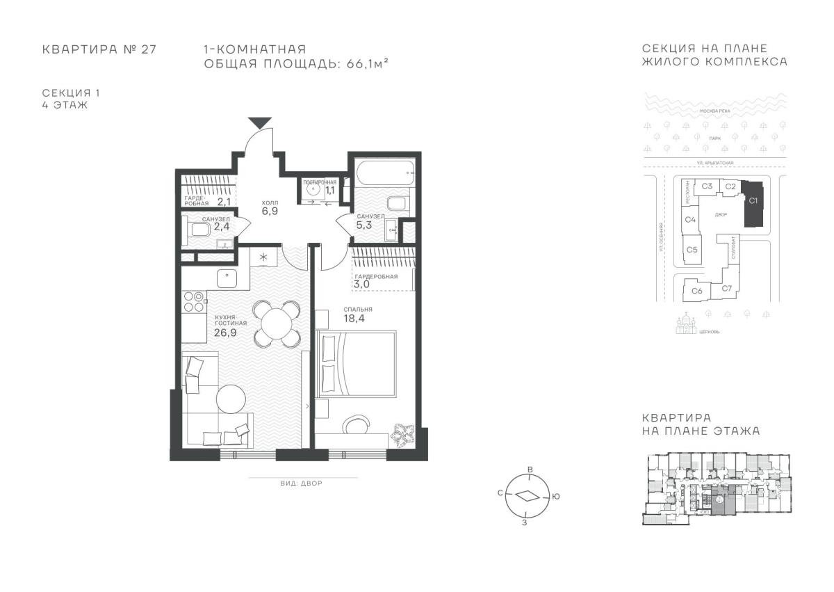 Планировка 1-комнатная квартира в ЖК "Крылатская, 33"