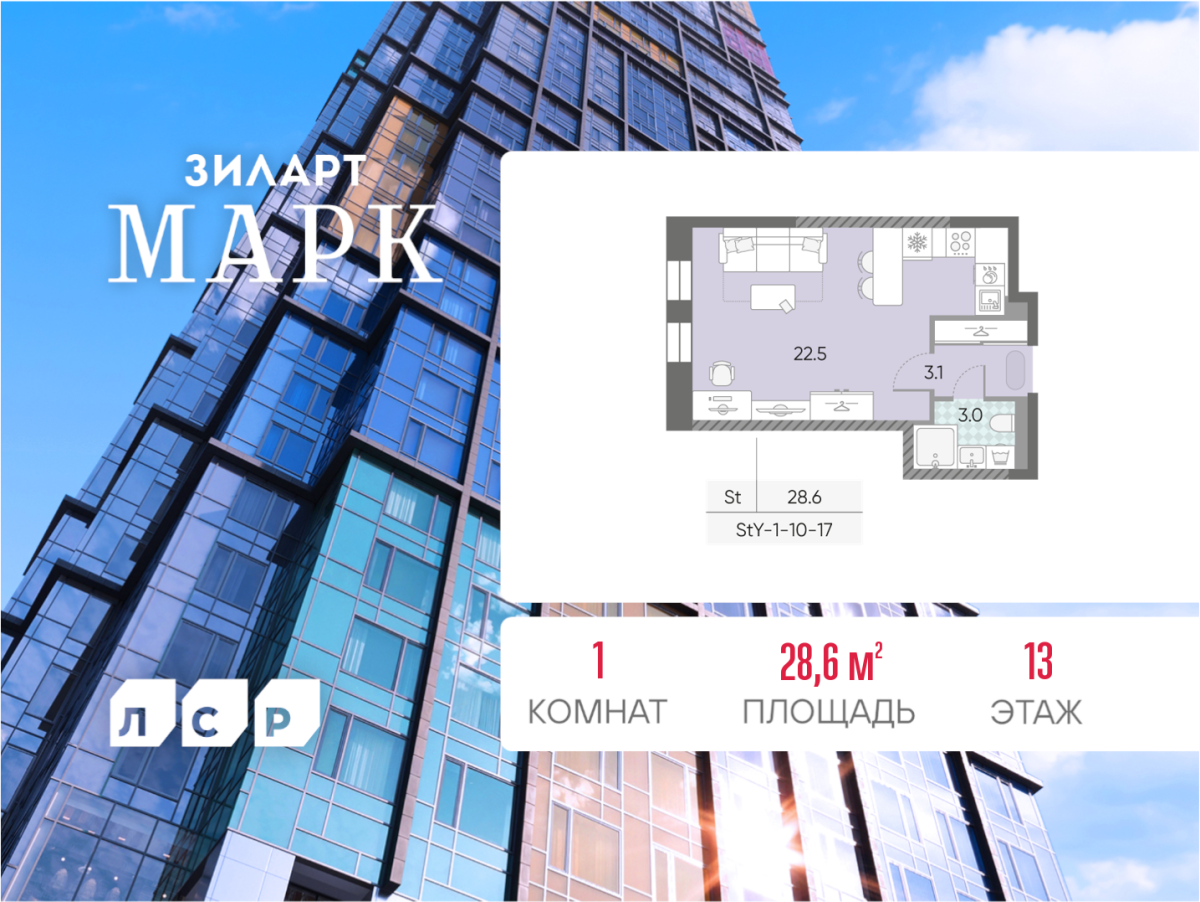 Планировка Студийная планировка в ЖК "ЗИЛАРТ"