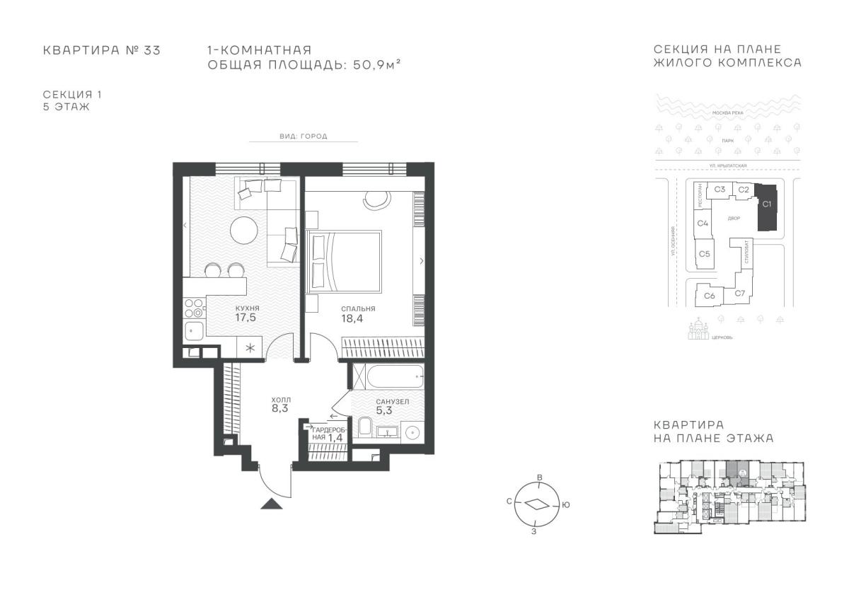 Планировка 1-комнатная квартира в ЖК "Крылатская, 33"