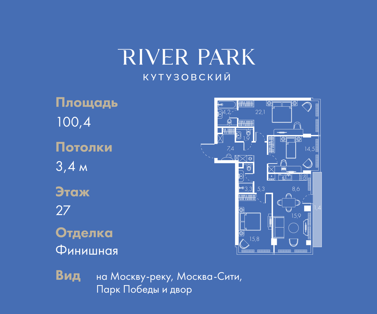 Планировка 3-комнатная квартира в ЖК "River Park Кутузовский" (Ривер парк Кутузовский)