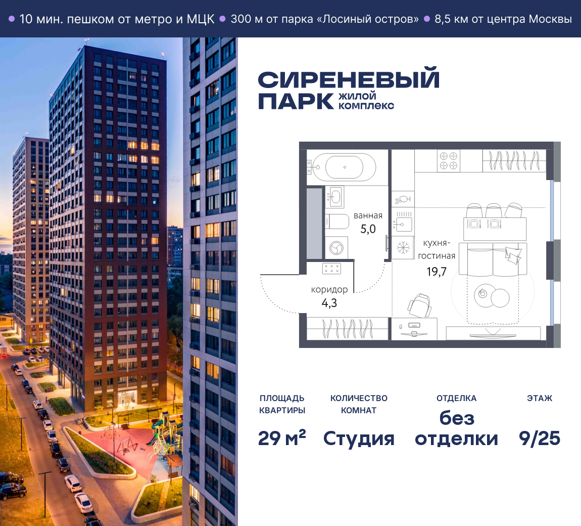 Планировка Студийная планировка в ЖК "Сиреневый парк"