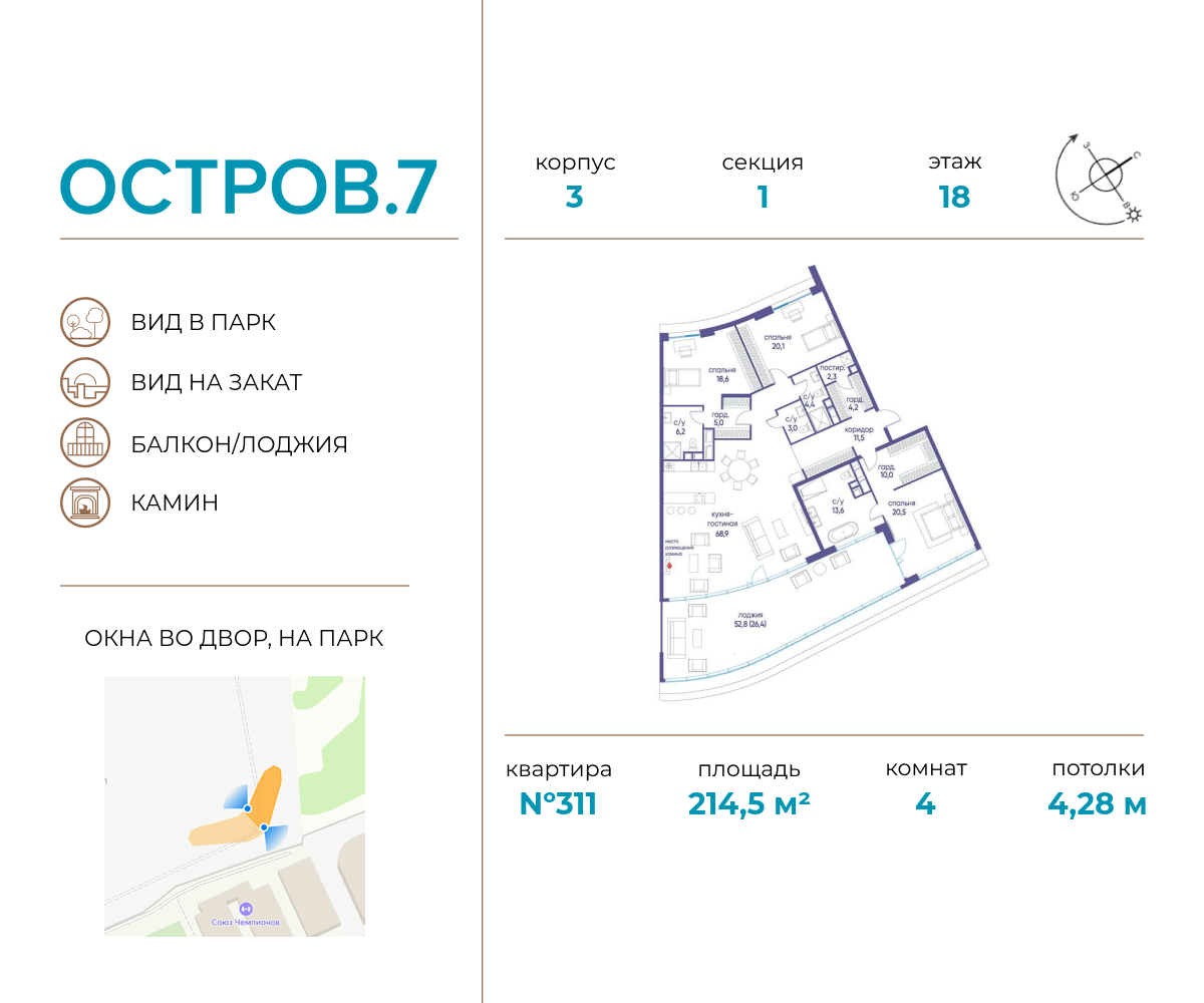 Планировка 4-комнатная квартира в ЖК "Остров"