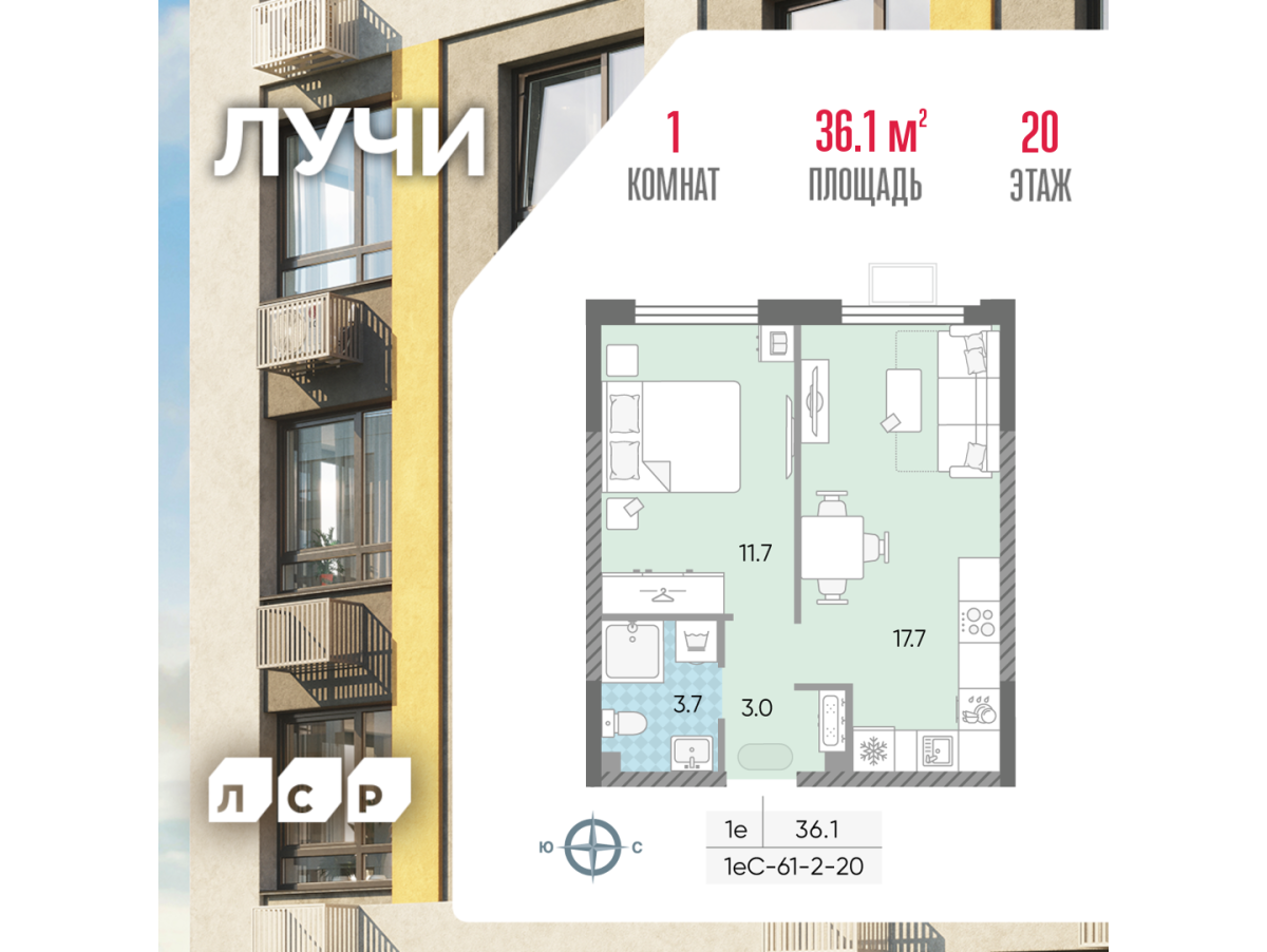 Планировка 1-комнатная квартира в ЖК "Лучи"