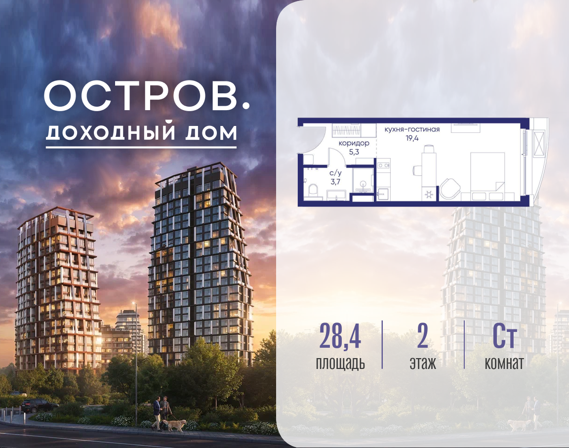 Планировка Студийная планировка в ЖК "Остров"