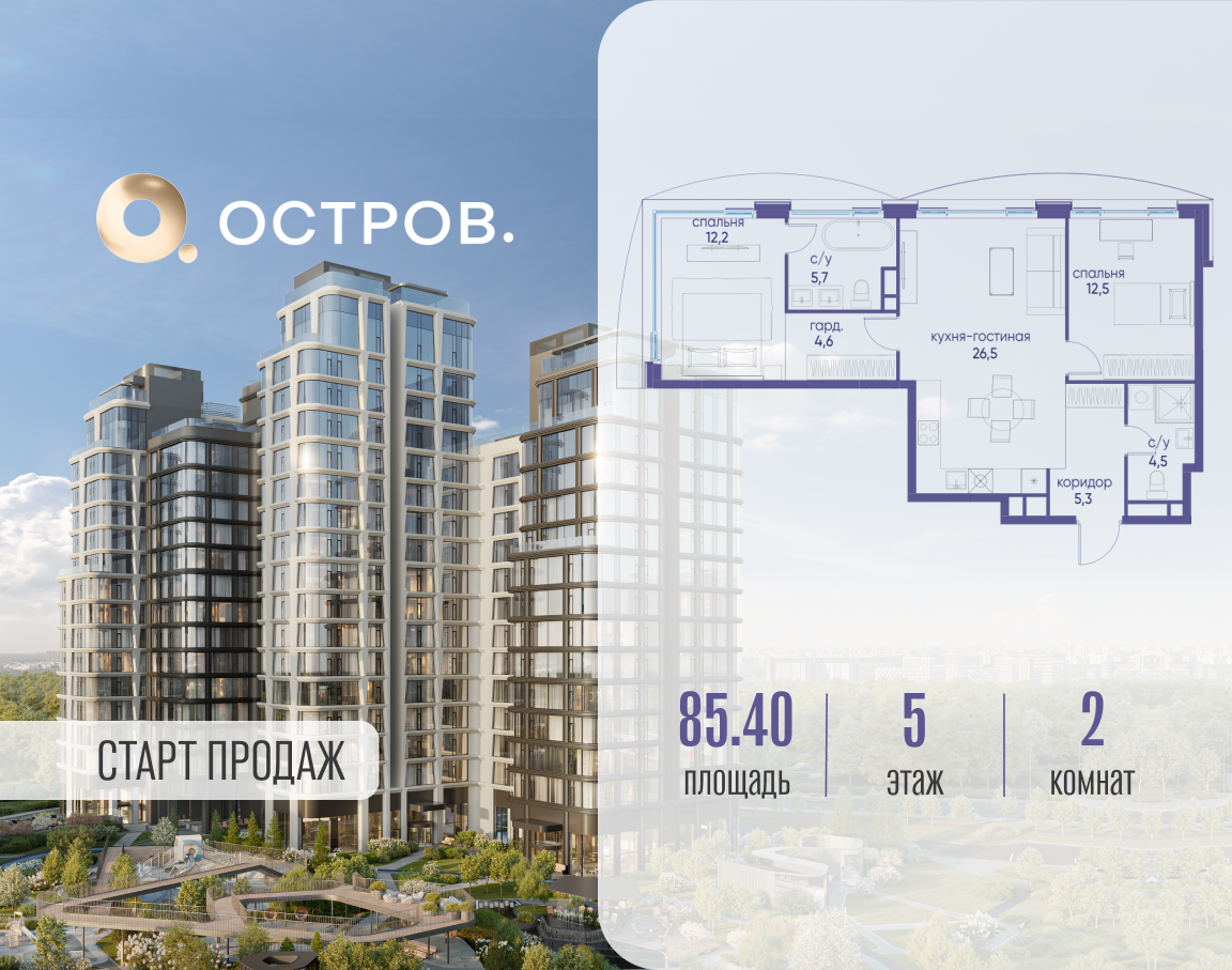 Планировка 2-комнатная квартира в ЖК "Остров"