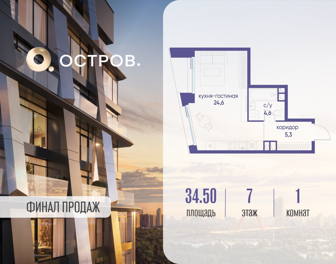 Планировка Студийная планировка в ЖК "Остров"