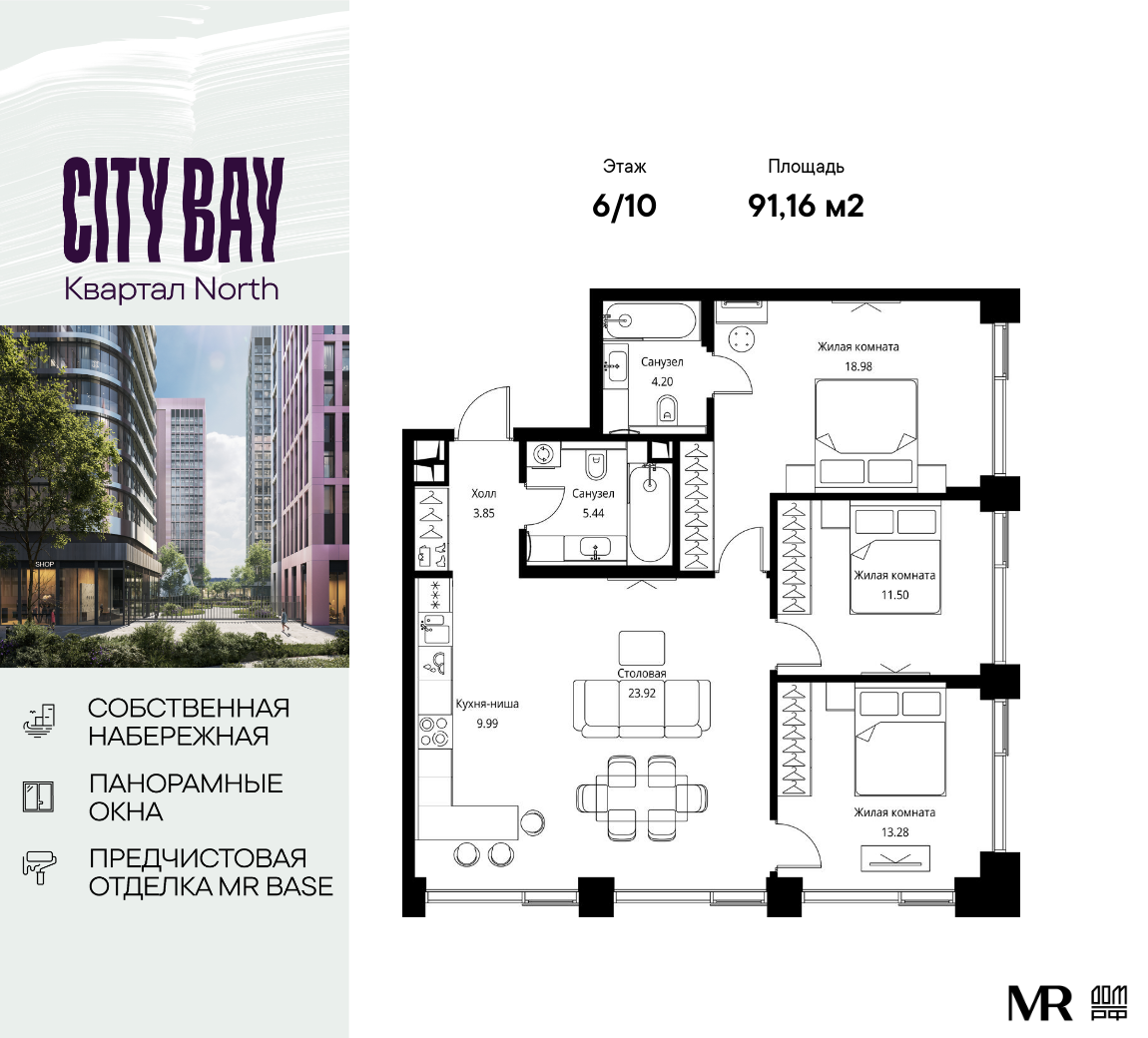 3-комнатная квартира в ЖК City Bay (Сити Бэй) на 14 этаже, площадью 96  кв.м., по цене 41 167 016 рублей