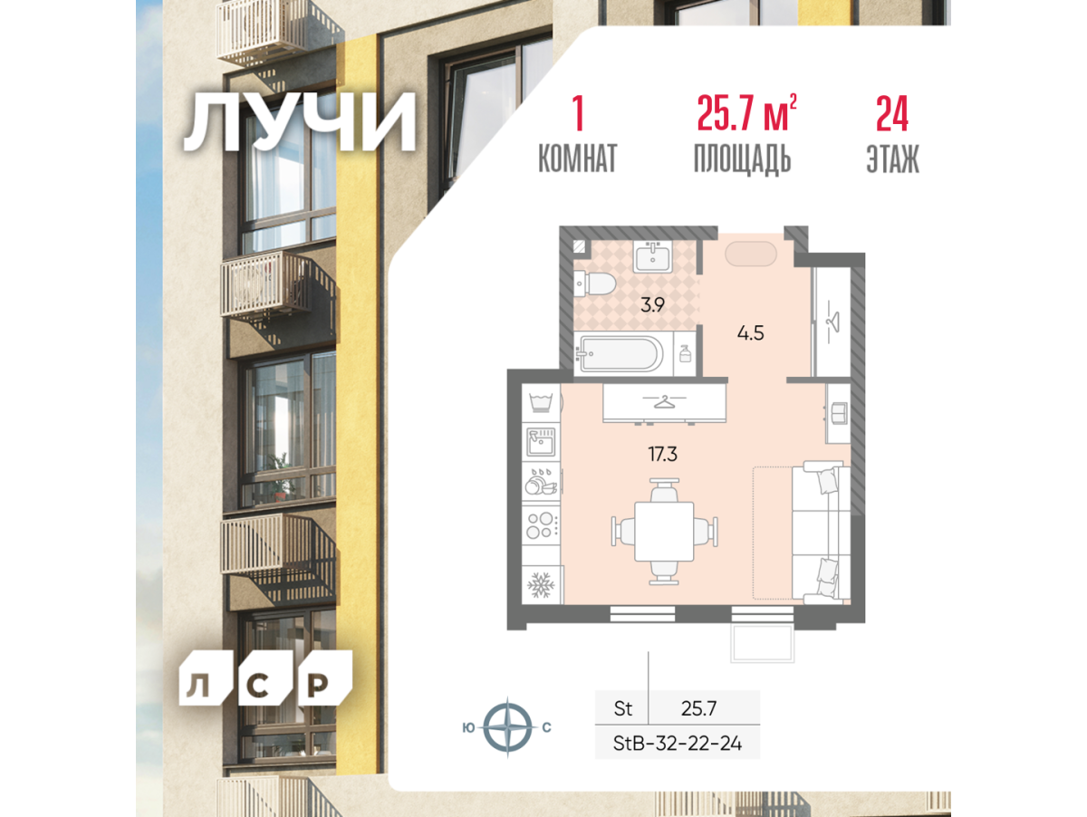 Планировка Студийная планировка в ЖК "Лучи"
