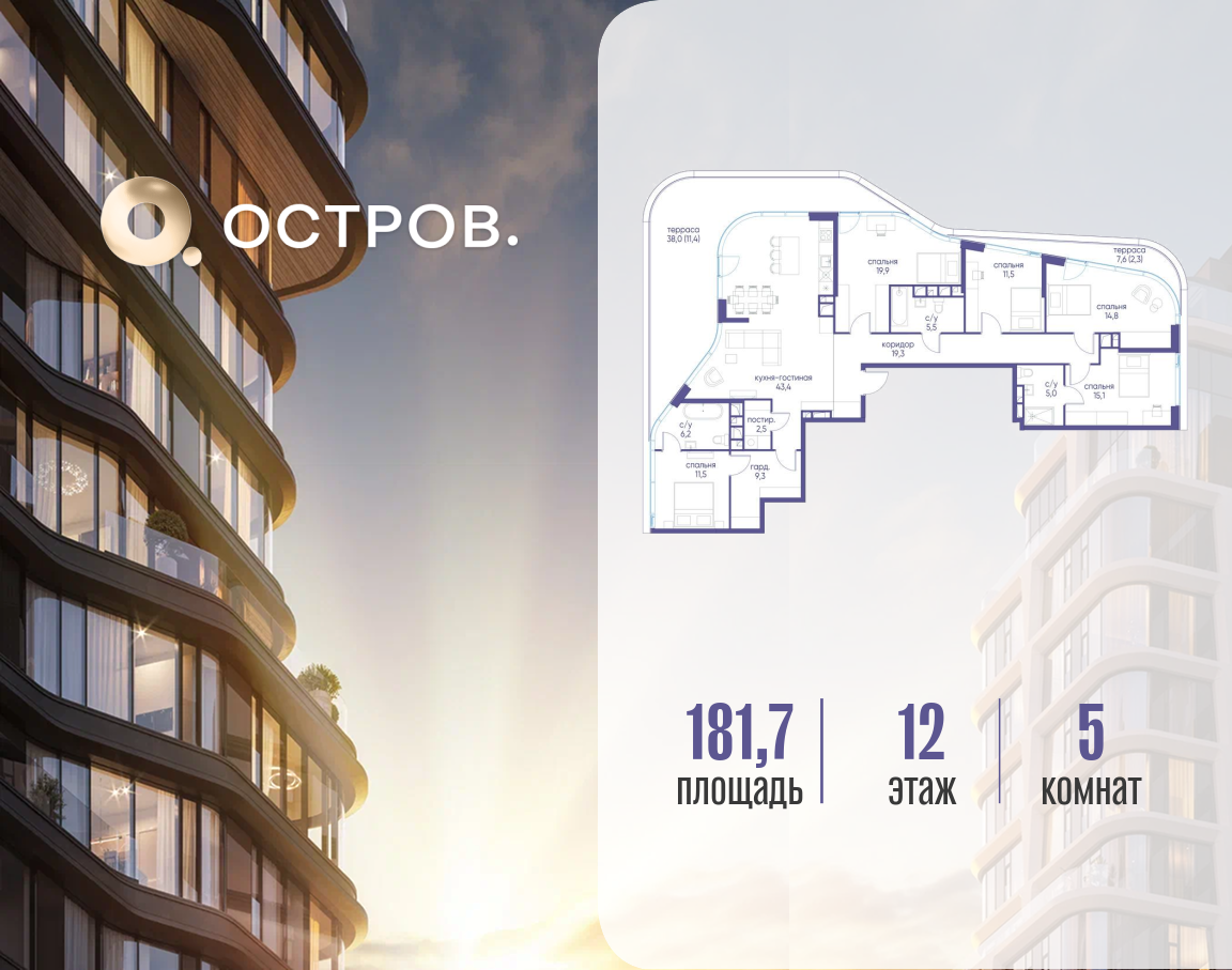 Планировка 1-комнатная квартира в ЖК "Остров"
