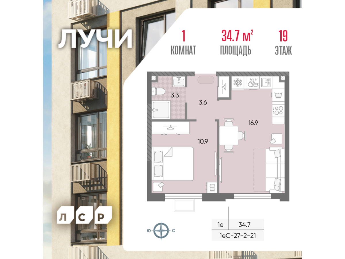 Планировка 1-комнатная квартира в ЖК "Лучи"