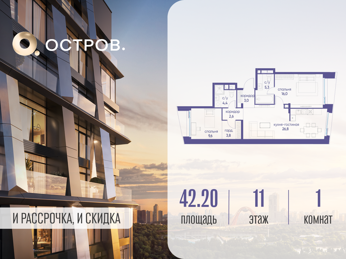 Планировка 1-комнатная квартира в ЖК "Остров"
