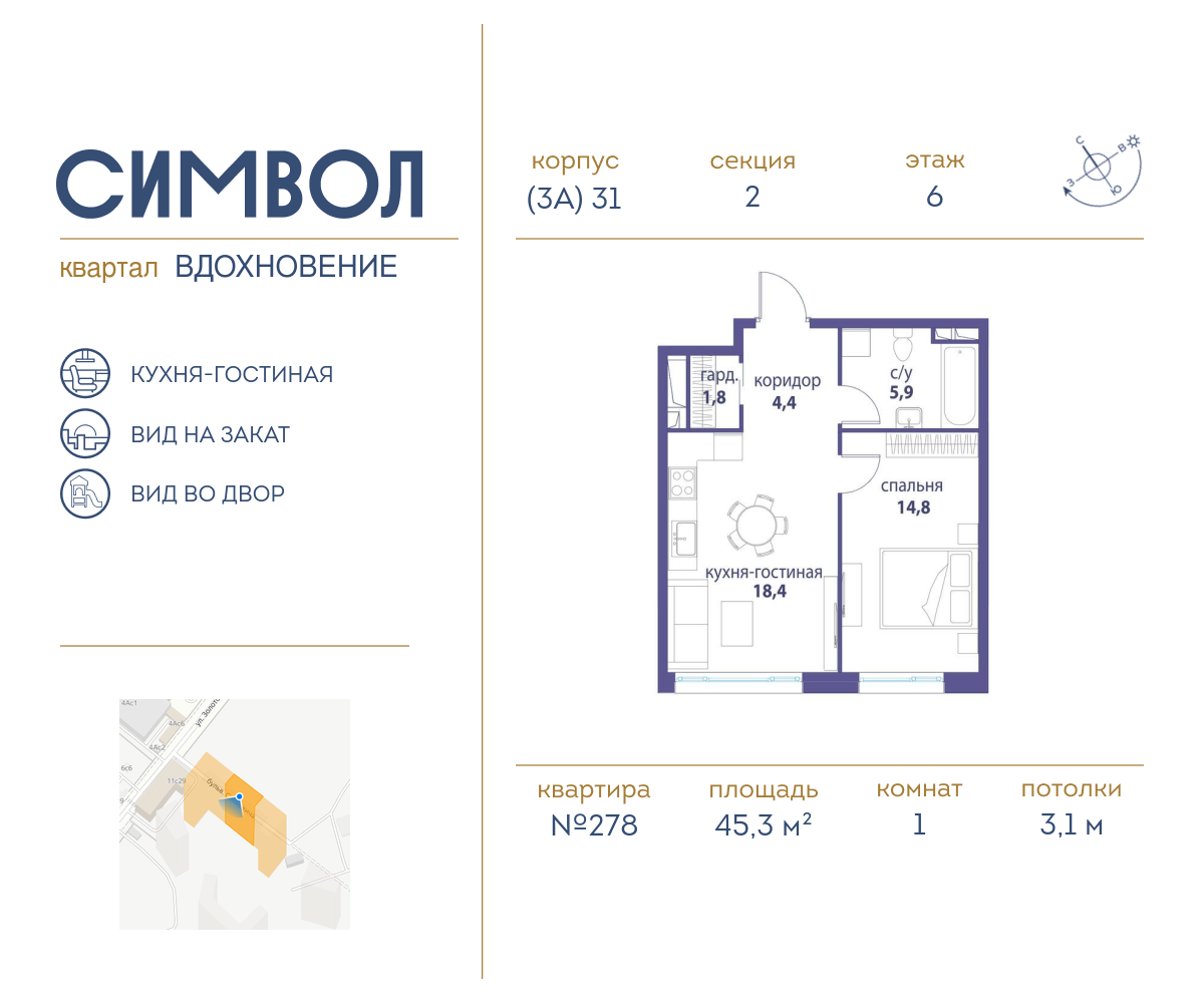 Планировка 1-комнатная квартира в ЖК "Символ"