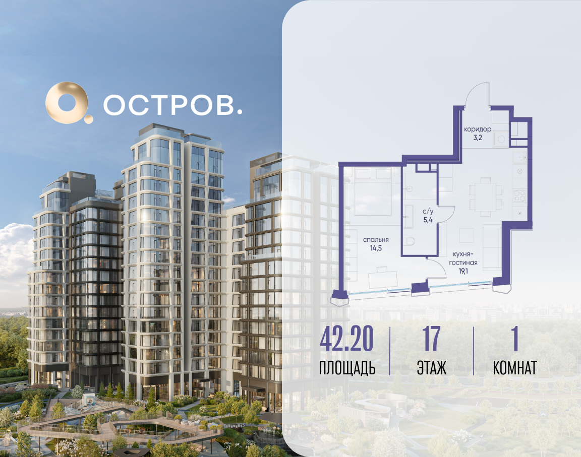 Планировка 1-комнатная квартира в ЖК "Остров"