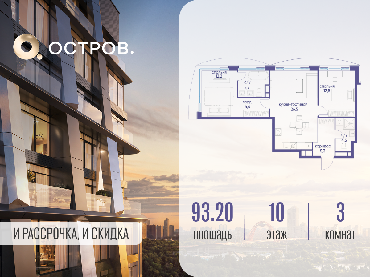 Планировка 3-комнатная квартира в ЖК "Остров"