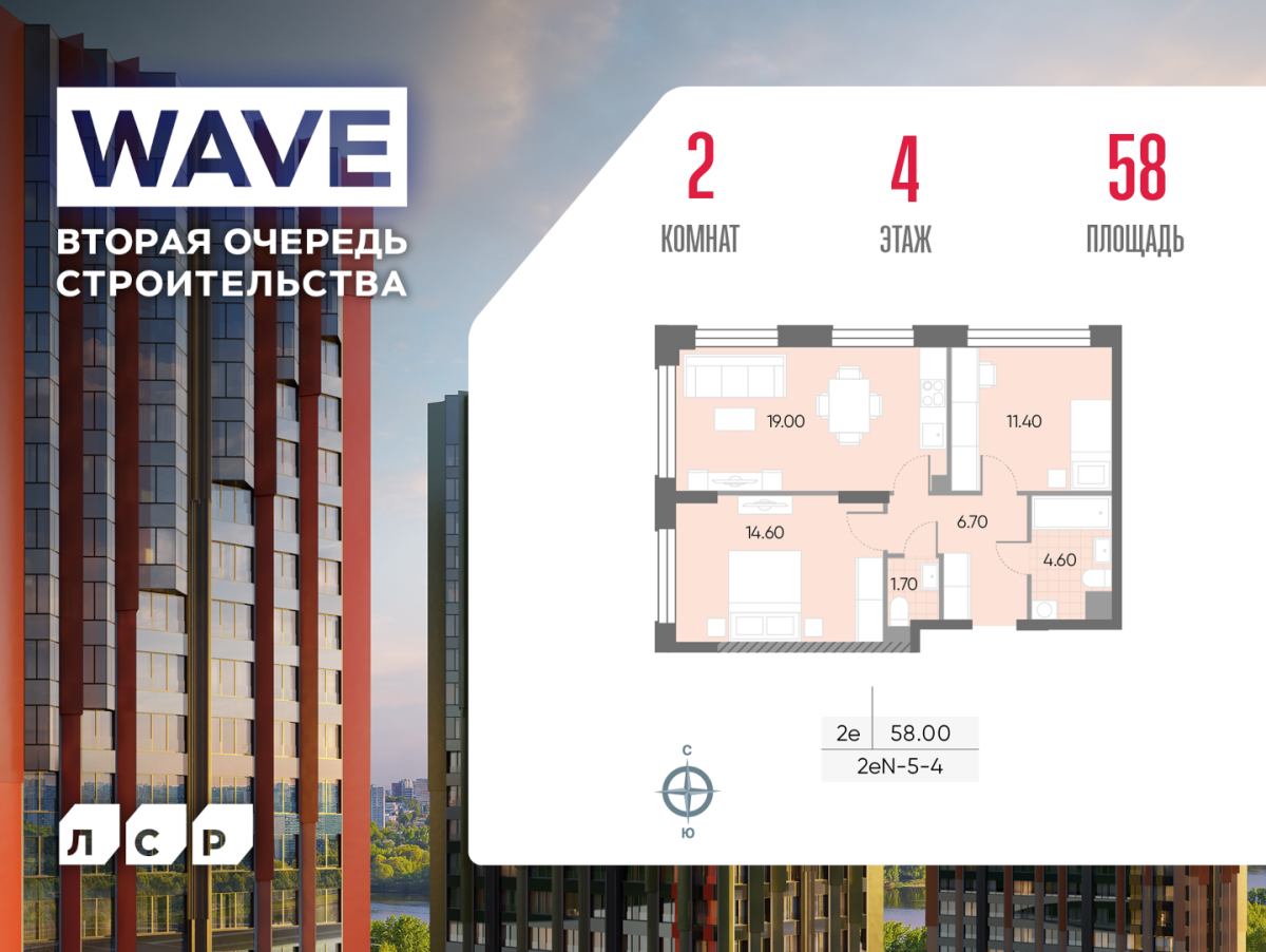 Планировка 2-комнатная квартира в ЖК WAVE (Вейв)