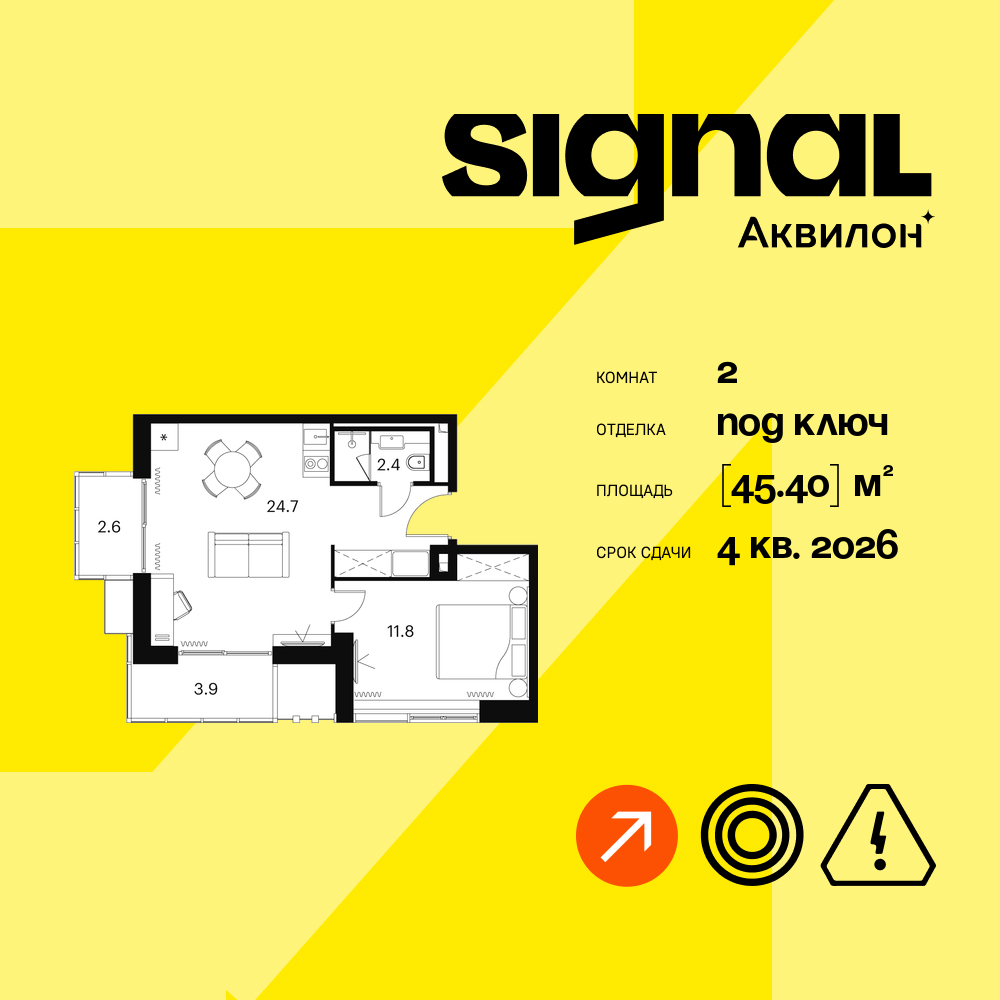 Планировка 2-комнатная квартира в ЖК "Аквилон Signal" (Аквилон Сигнал)