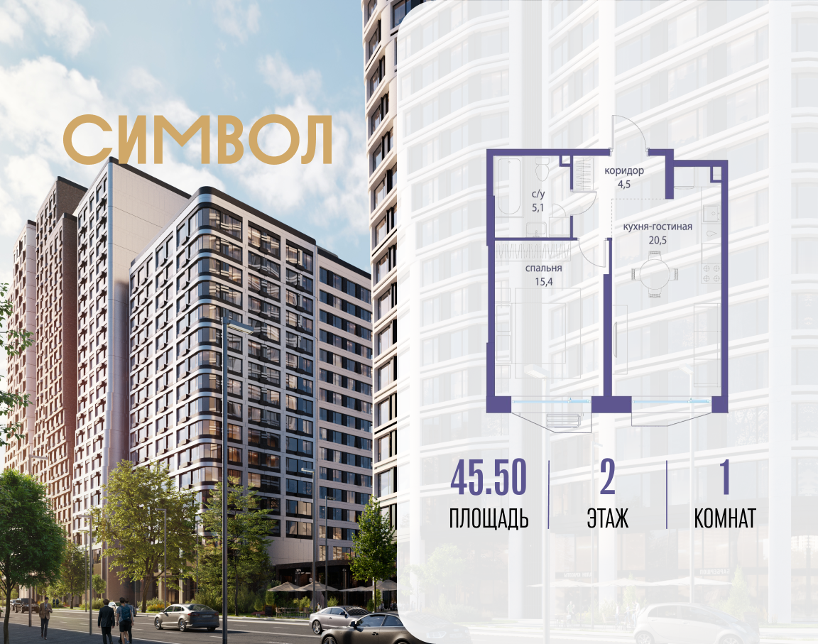 Планировка 1-комнатная квартира в ЖК "Символ"