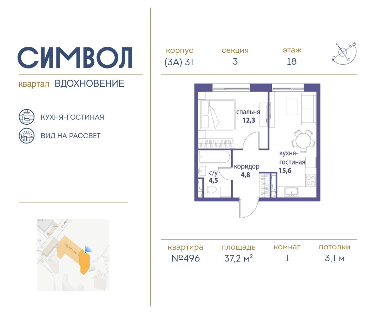 Планировка 1-комнатная квартира в ЖК "Символ"