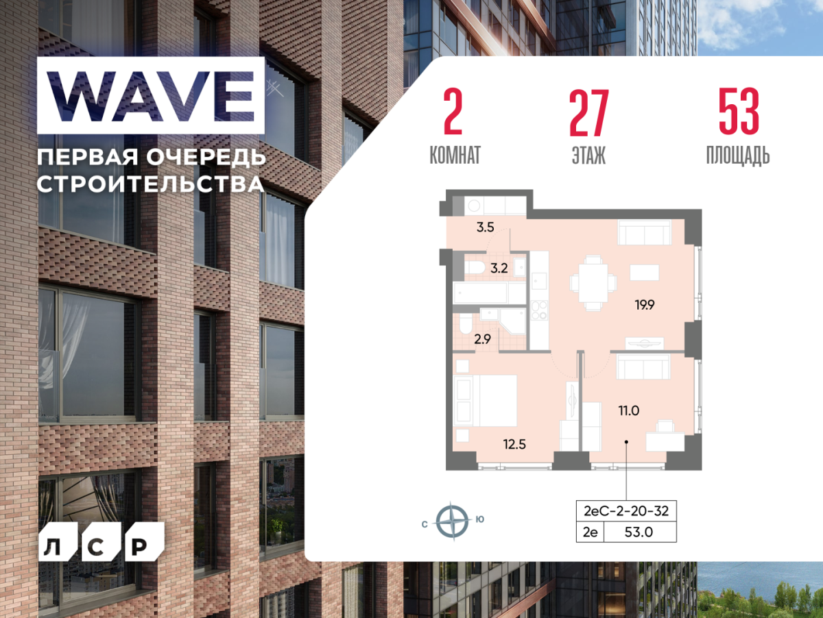 Планировка 2-комнатная квартира в ЖК WAVE (Вейв)
