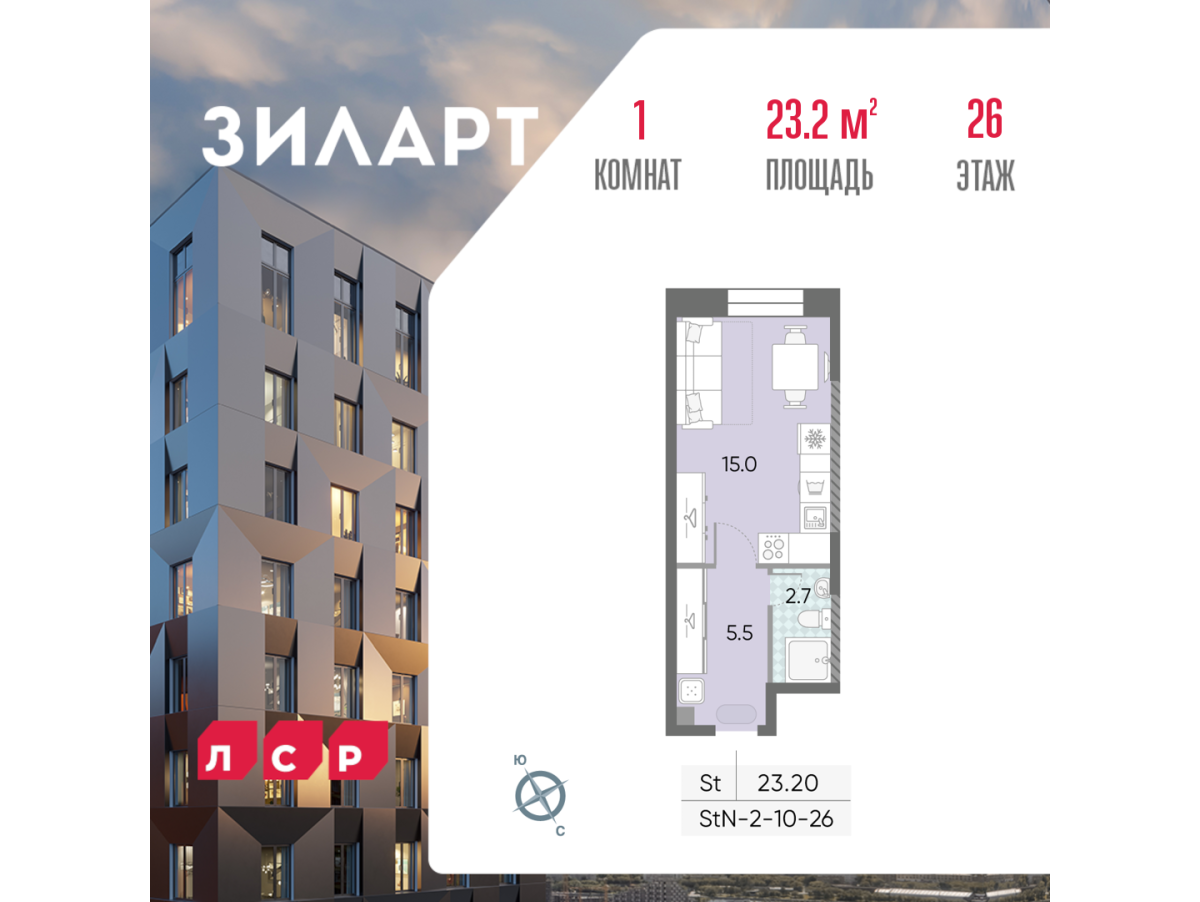 Планировка Студийная планировка в ЖК "ЗИЛАРТ"