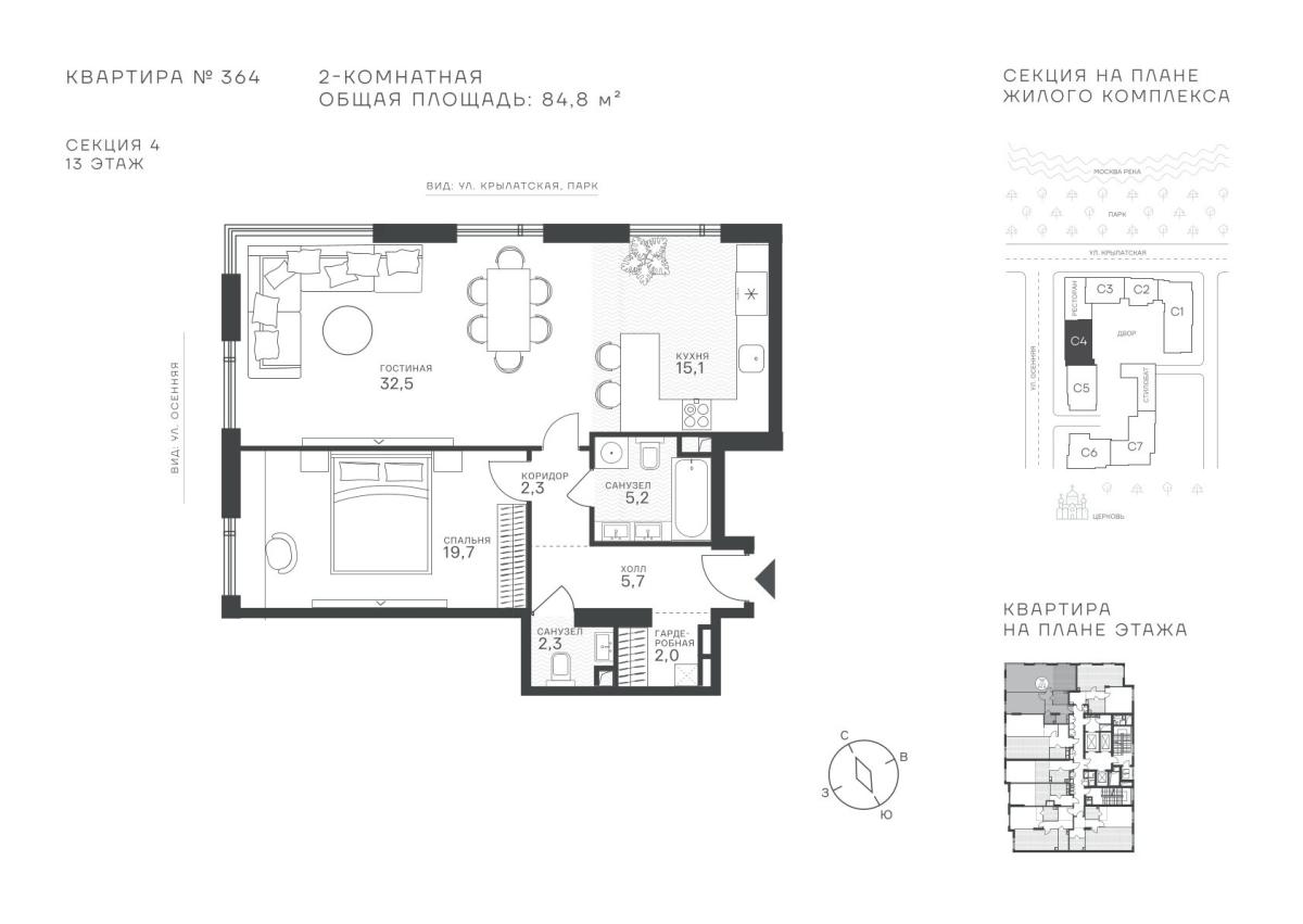 Планировка Студийная планировка в ЖК "Крылатская, 33"