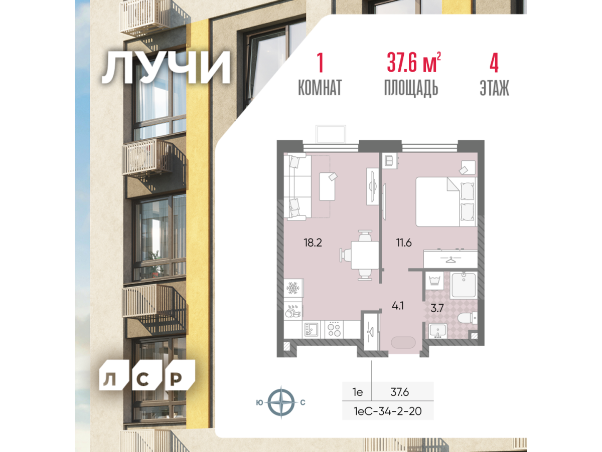 Планировка 1-комнатная квартира в ЖК "Лучи"