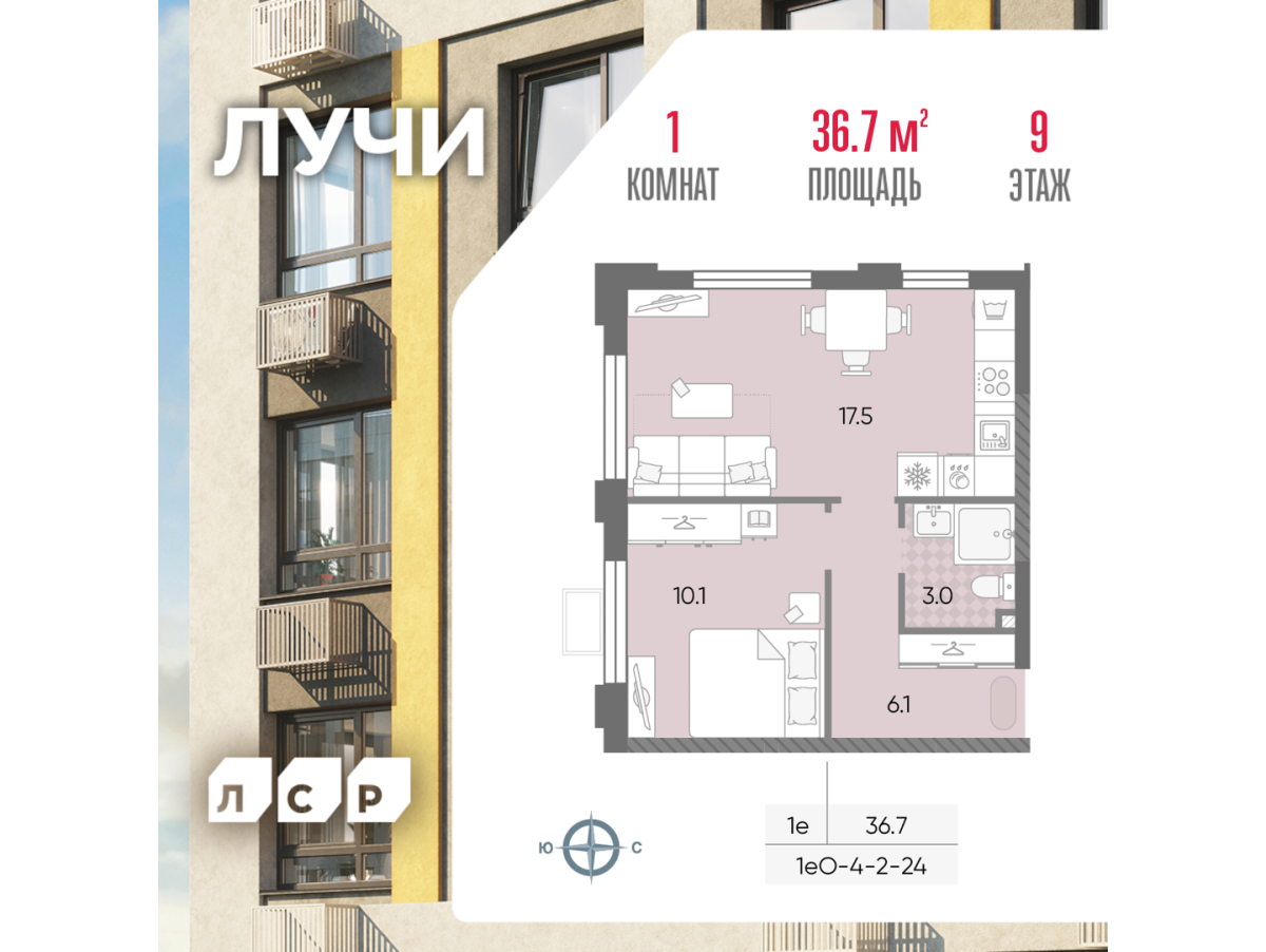 Планировка 1-комнатная квартира в ЖК "Лучи"