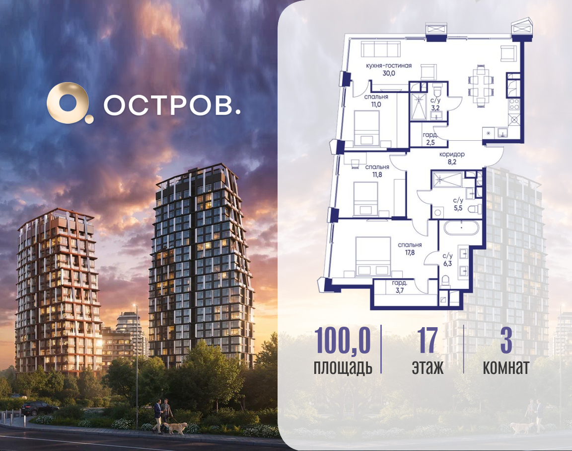 Планировка 3-комнатная квартира в ЖК "Остров"