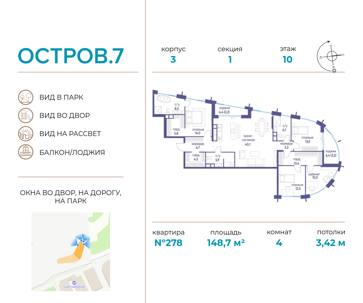 Планировка 4-комнатная квартира в ЖК "Остров"