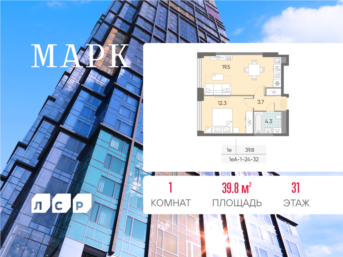 Планировка 1-комнатная квартира в ЖК "Марк"
