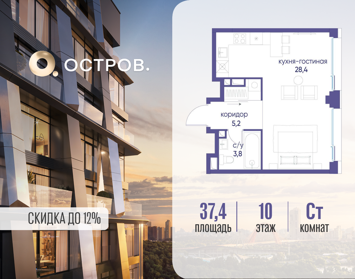 Планировка Студийная планировка в ЖК "Остров"