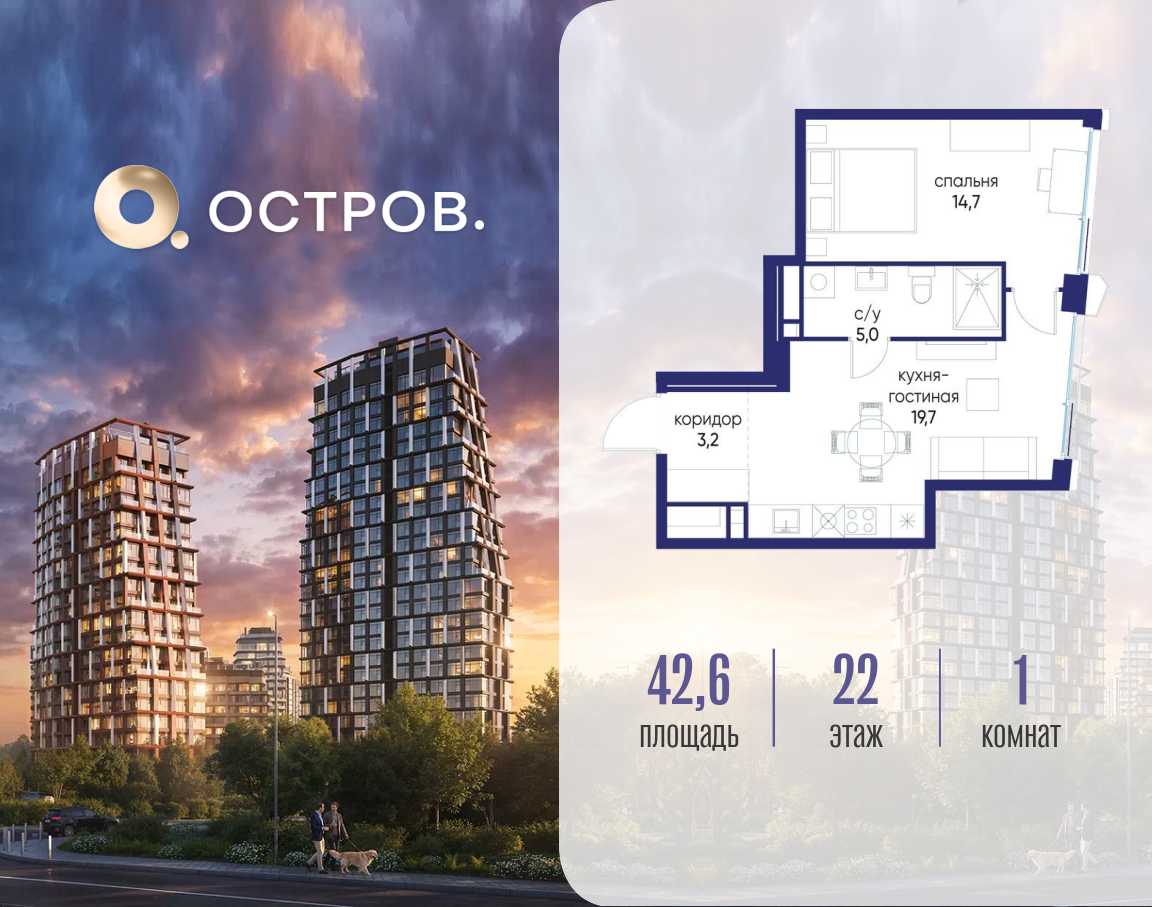 Планировка 1-комнатная квартира в ЖК "Остров"