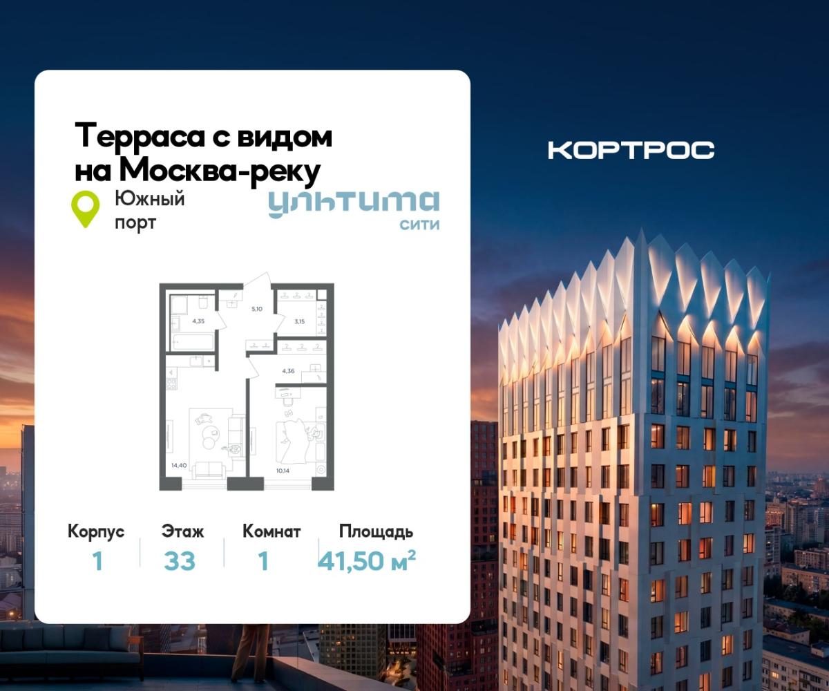 Планировка 1-комнатная квартира в ЖК "УЛЬТИМА Сити"