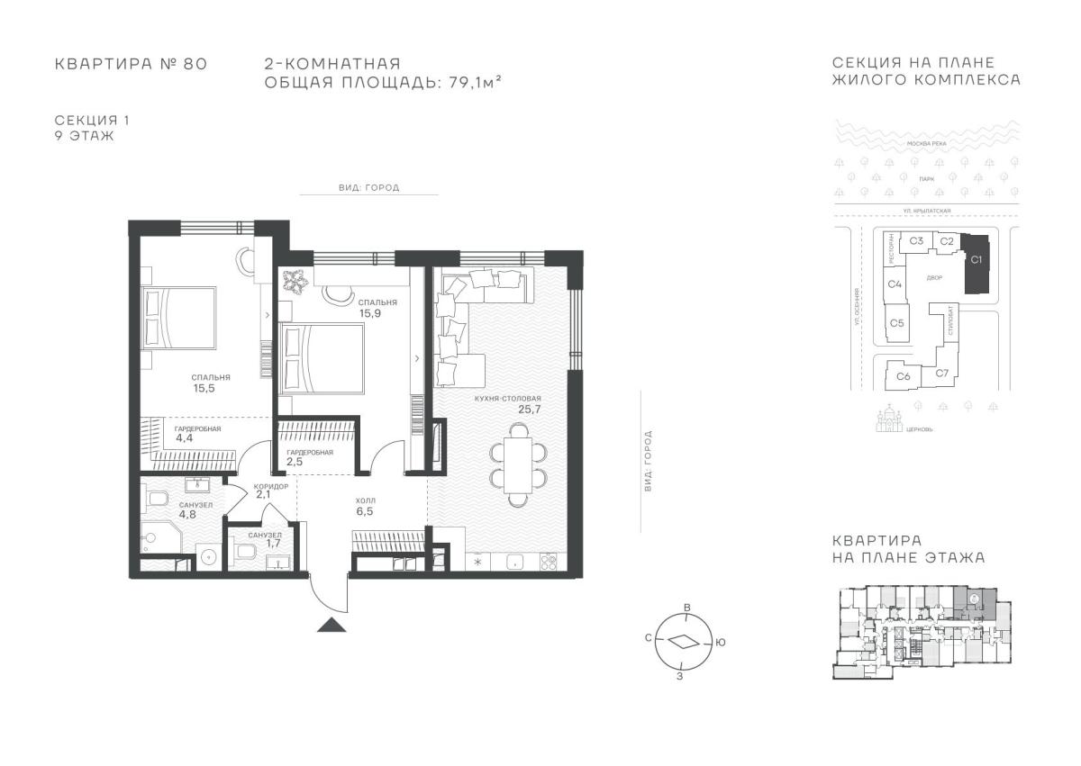 Планировка 2-комнатная квартира в ЖК "Крылатская, 33"