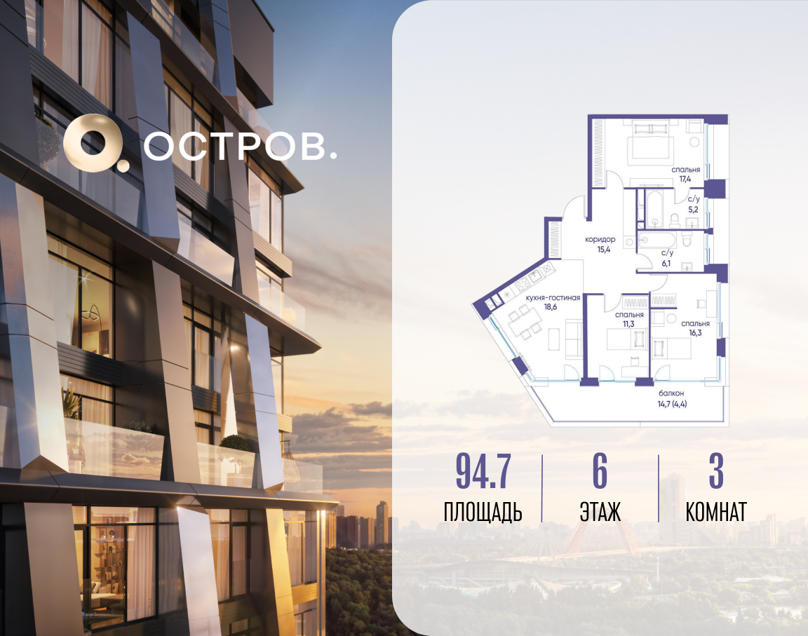 Планировка 3-комнатная квартира в ЖК "Остров"