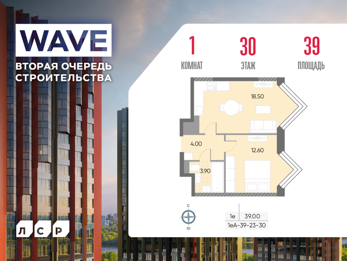 Планировка 1-комнатная квартира в ЖК WAVE (Вейв)