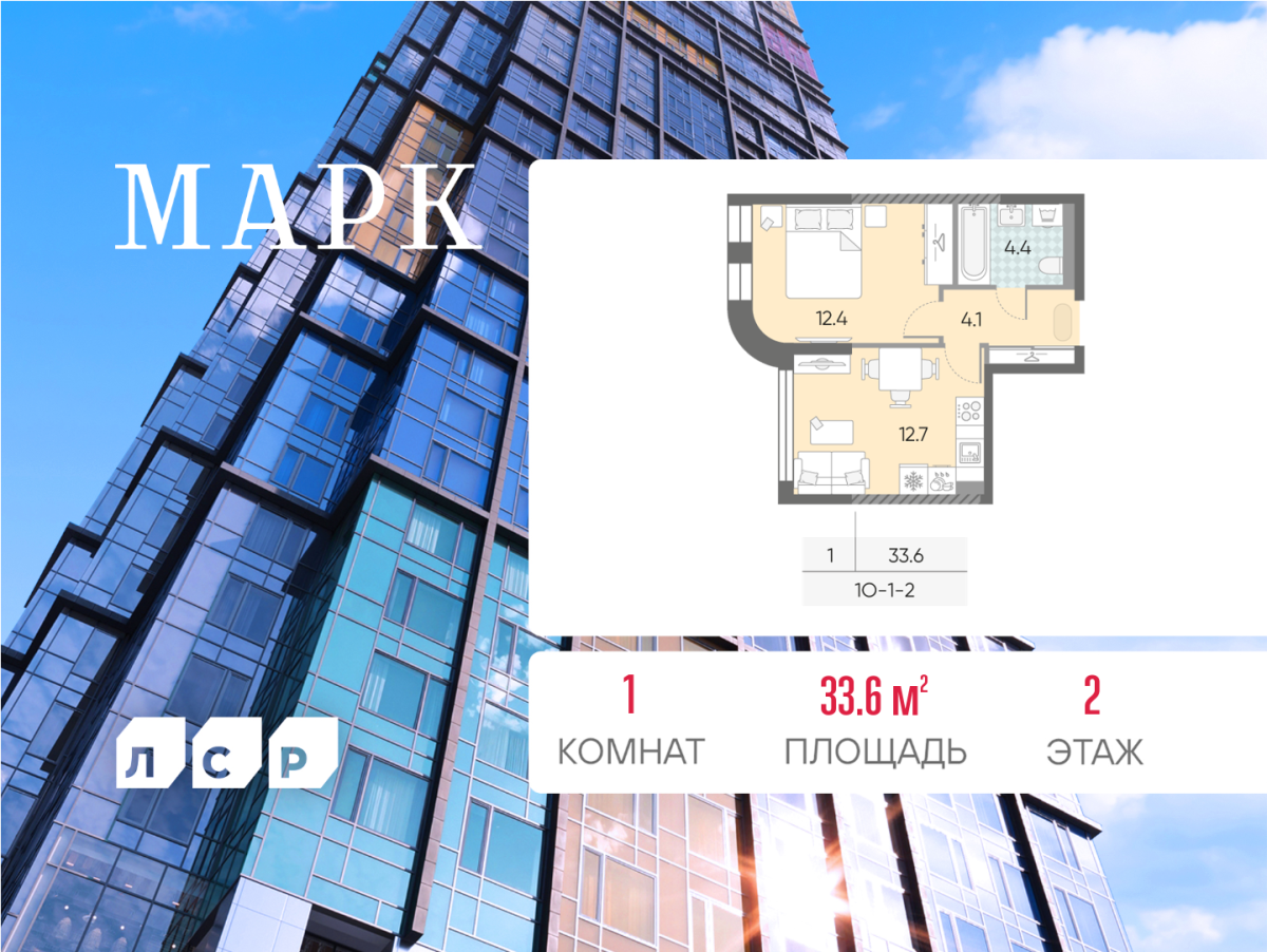 Планировка 1-комнатная квартира в ЖК "Марк"