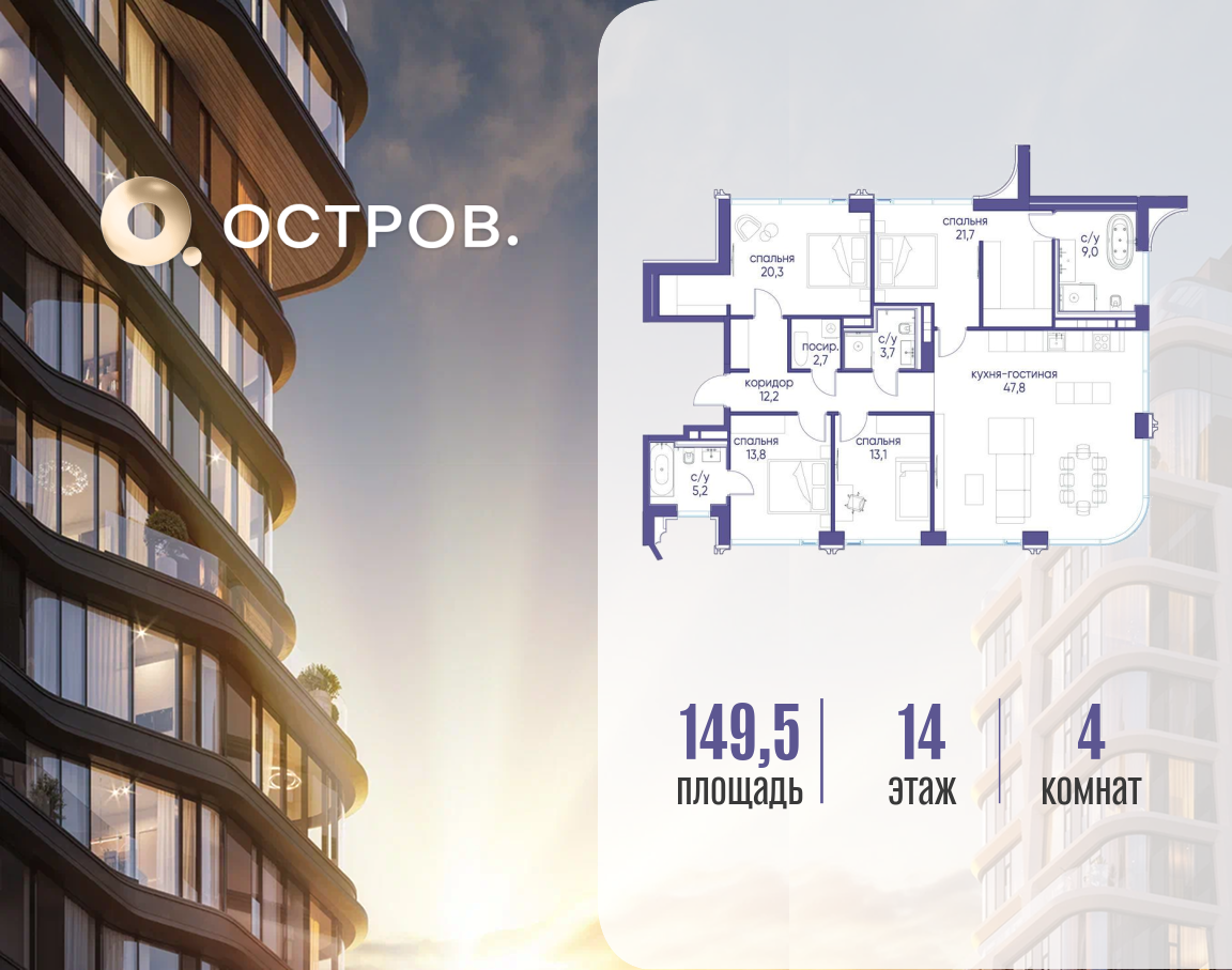 Планировка 1-комнатная квартира в ЖК "Остров"