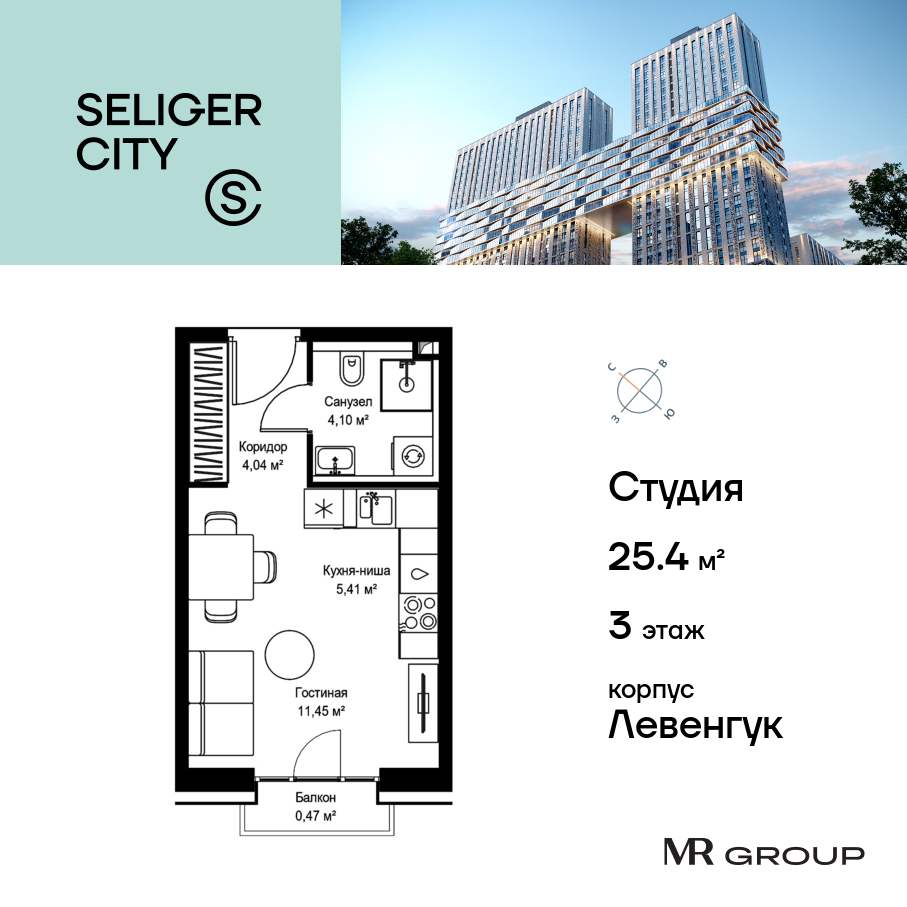 Планировка Студийная планировка в ЖК "Селигер Сити"