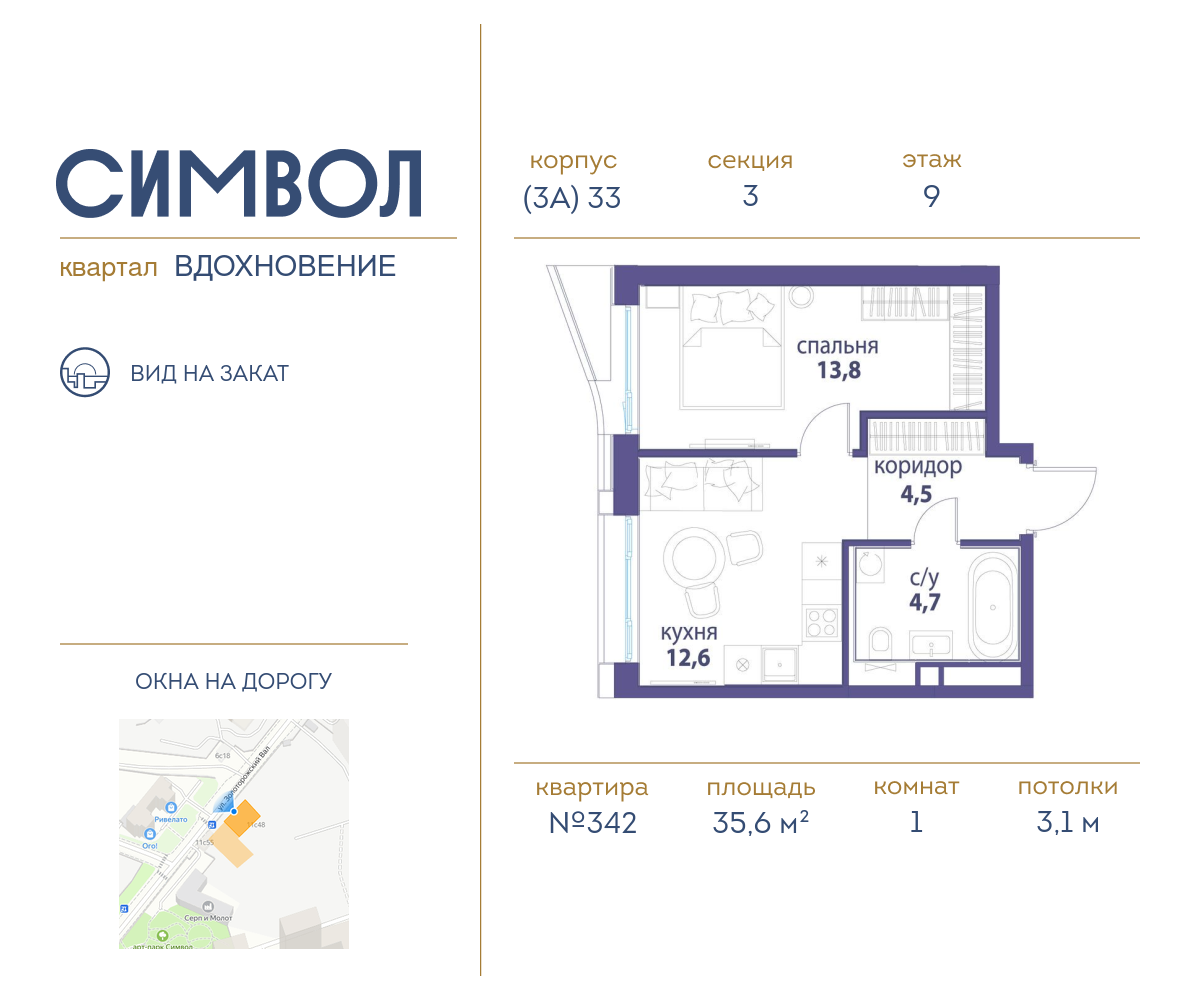 Планировка 1-комнатная квартира в ЖК "Символ"