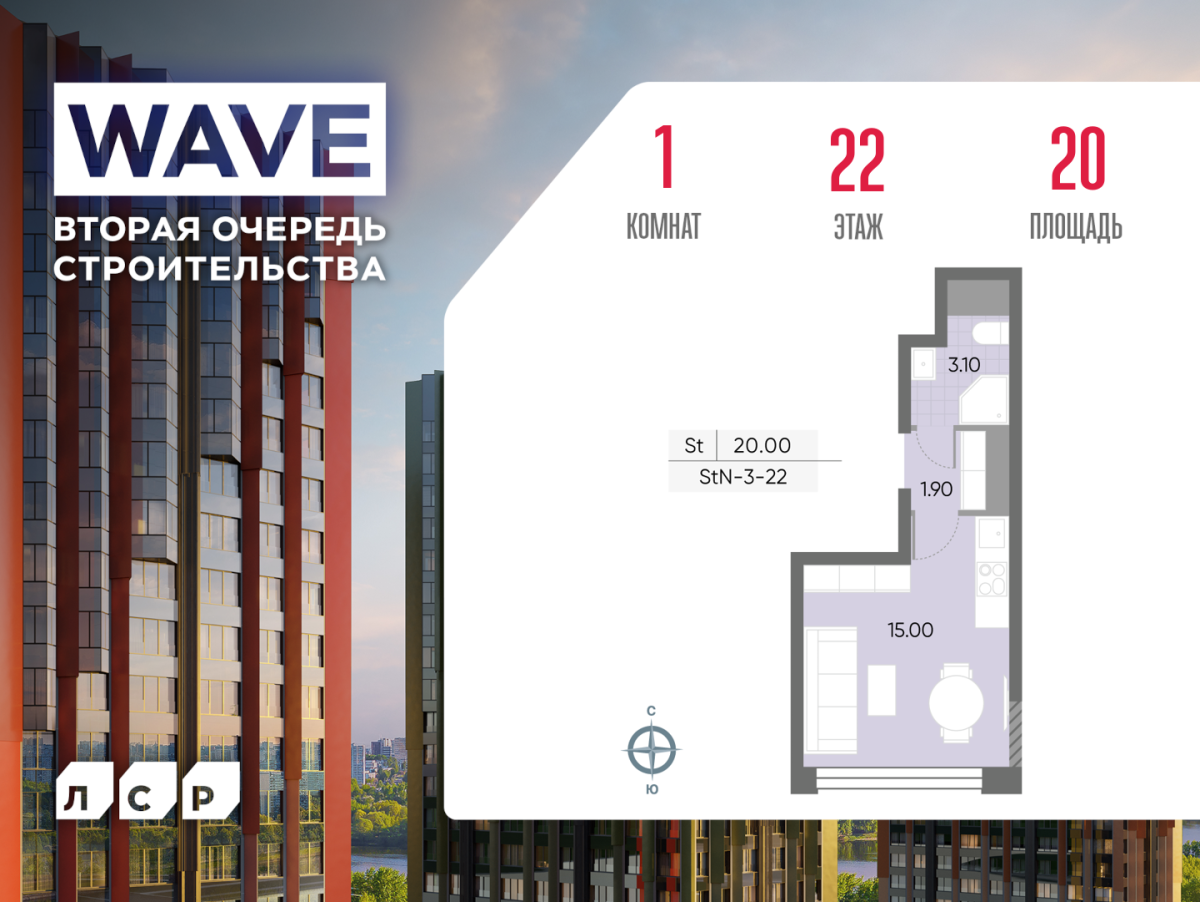 Планировка Студийная планировка в ЖК WAVE (Вейв)