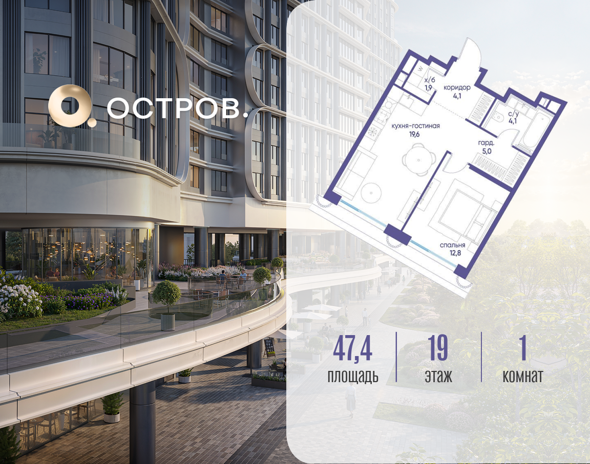 Планировка 1-комнатная квартира в ЖК "Остров"