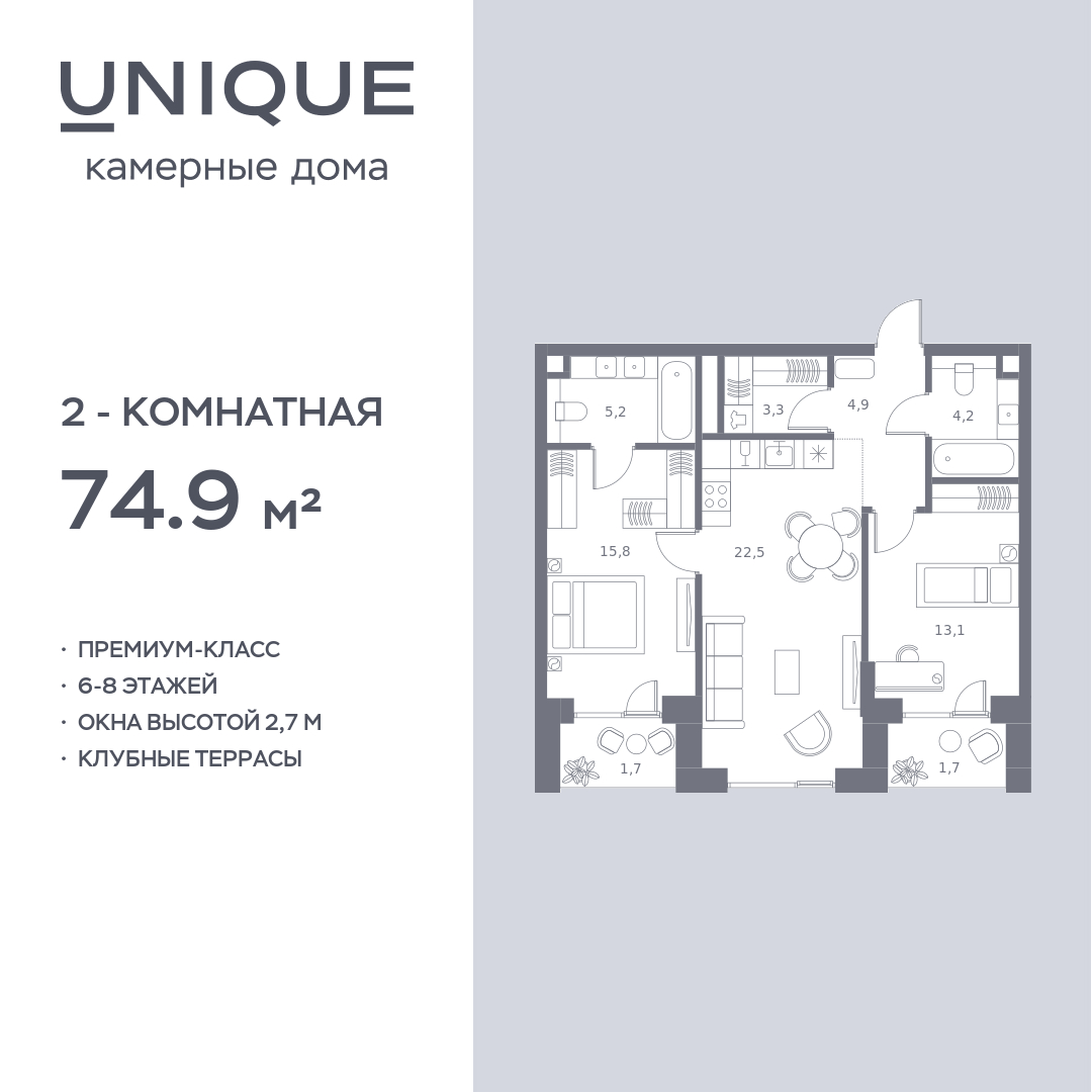 Планировка 2-комнатная квартира в ЖК Soul (Соул)