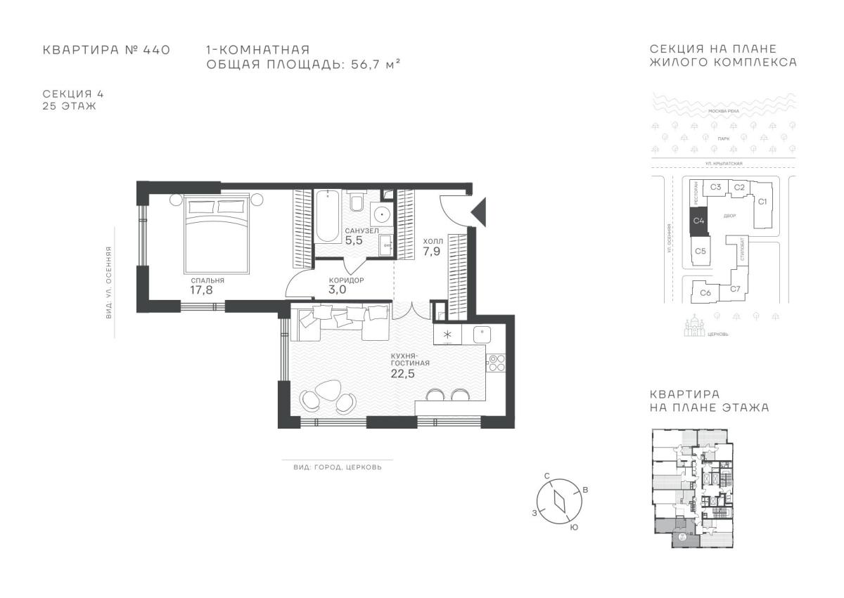 Планировка Студийная планировка в ЖК "Крылатская, 33"