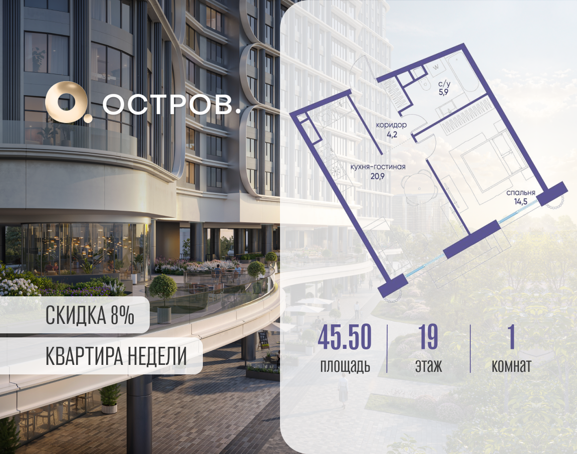 Планировка 1-комнатная квартира в ЖК "Остров"