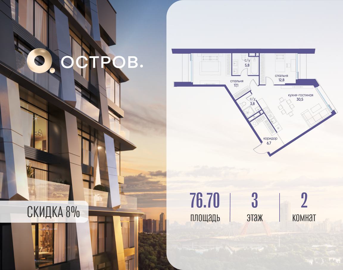 Планировка 2-комнатная квартира в ЖК "Остров"