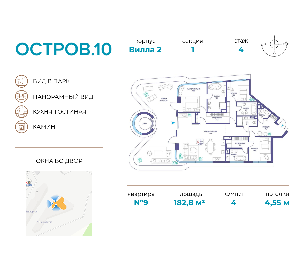 Планировка 4-комнатная квартира в ЖК "Остров"